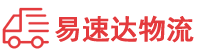 衡阳到贵港物流公司